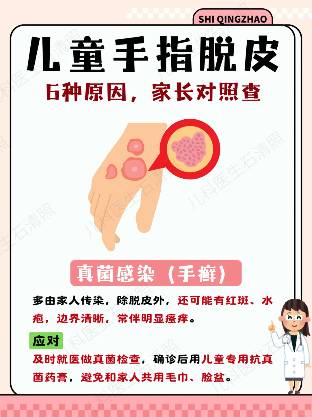 娃手指脱皮是缺维生素吗？6种原因都有可能