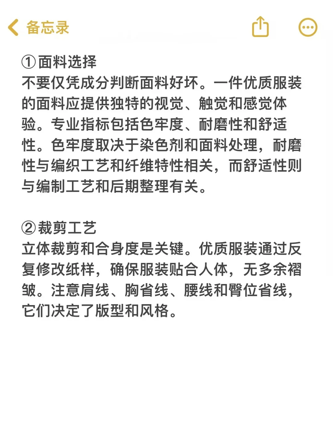 服装档次都不会看,还做什么服装设计啊