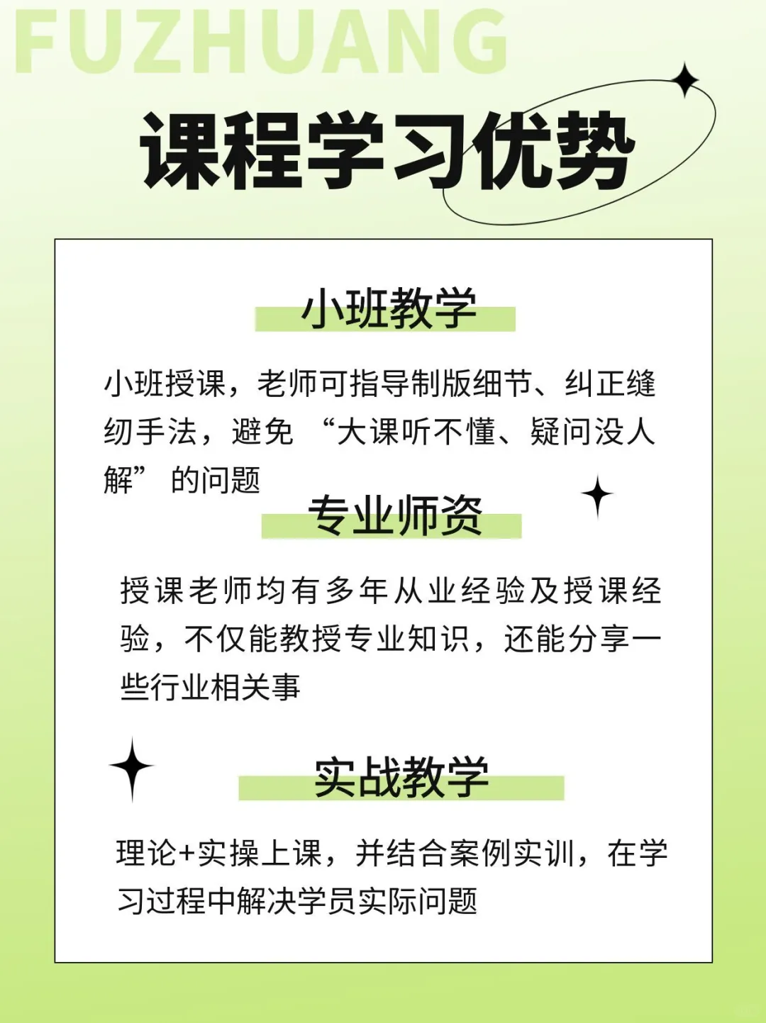 上海黄浦服装设计培训，零基础学制版，裁剪