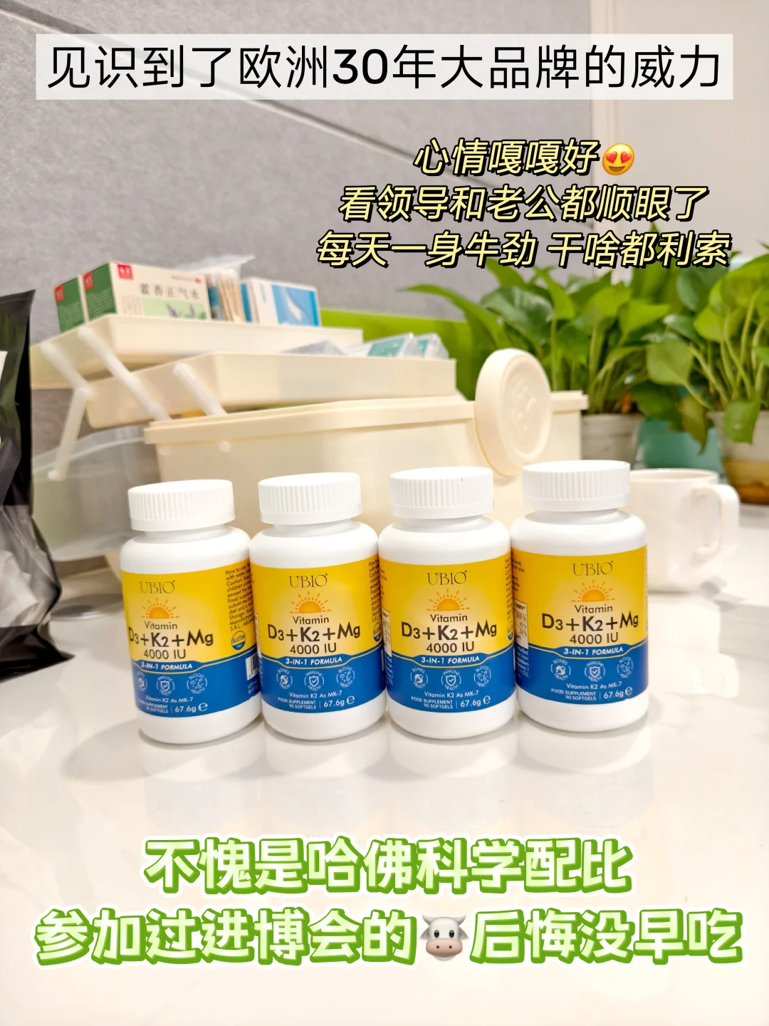 ⚠️风很大的维生素D，试过踩雷了‼️