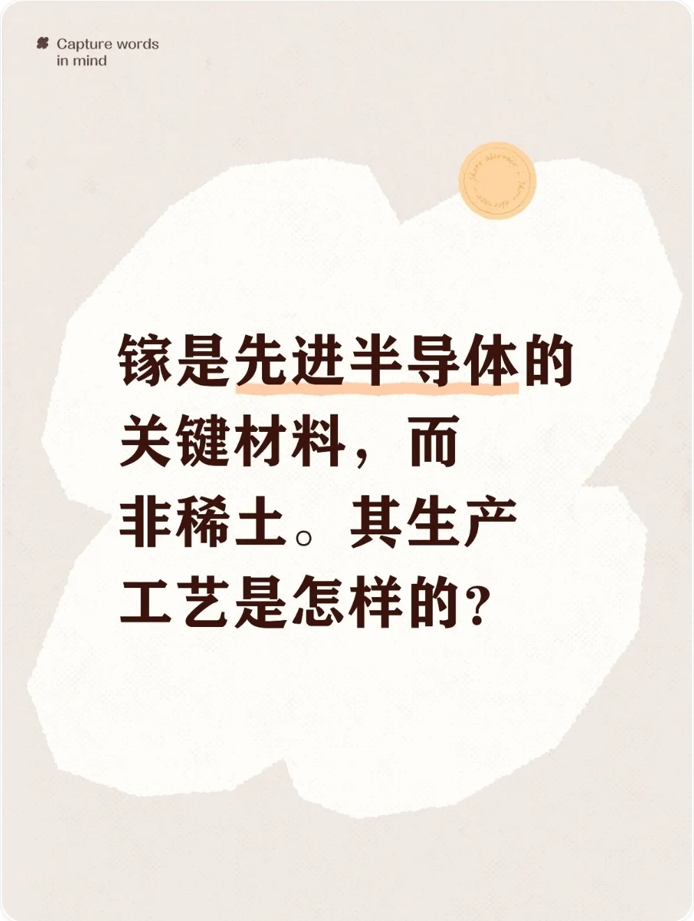 镓是电解铝(铝土矿)的副产品。