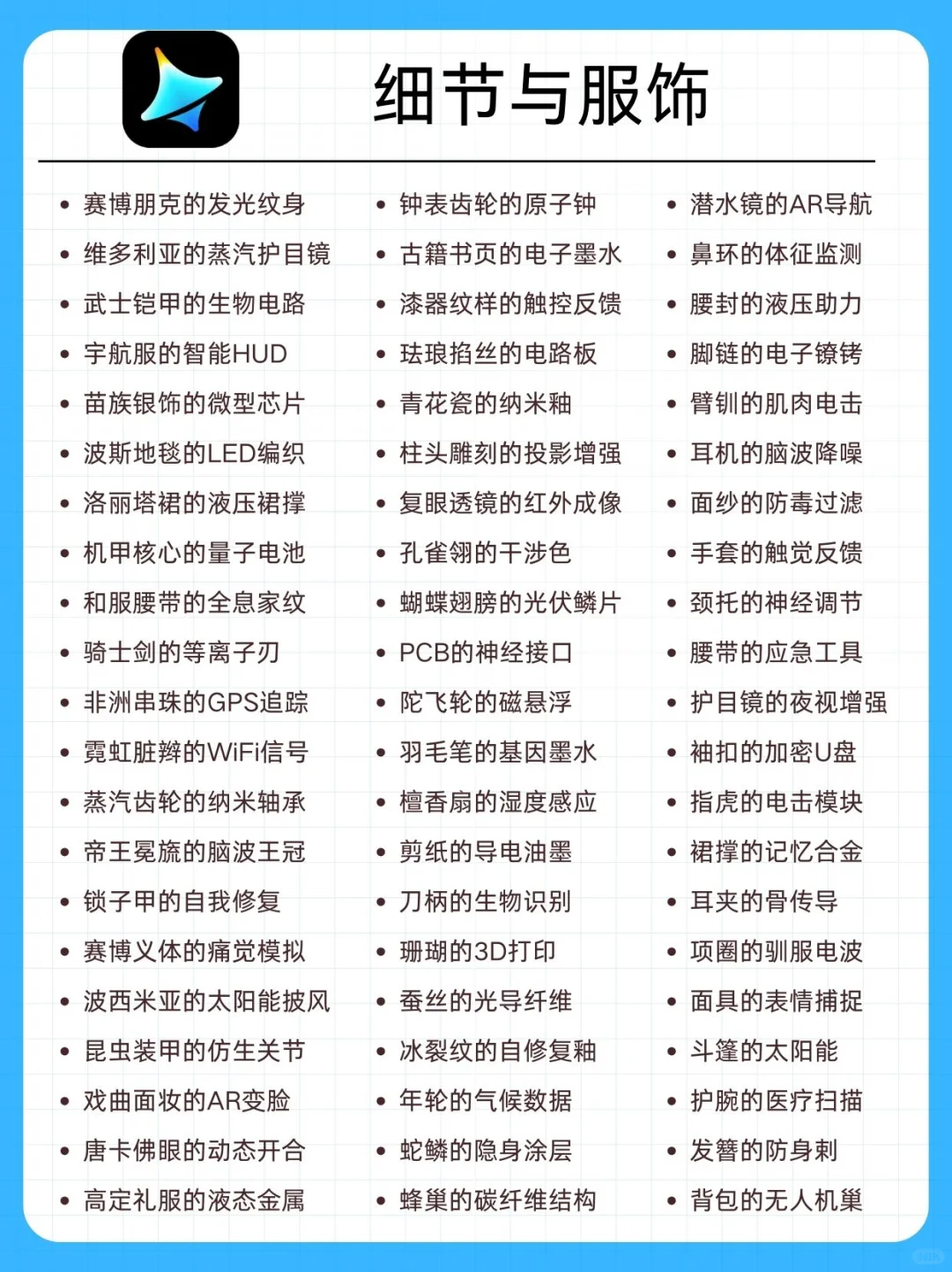 沉浸式！！！即梦的800个高级生图提示词，必学