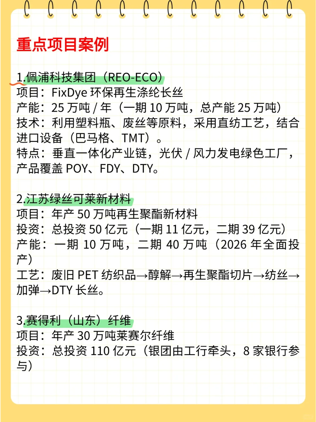 纺织再生纤维2025年产能或超2000万吨