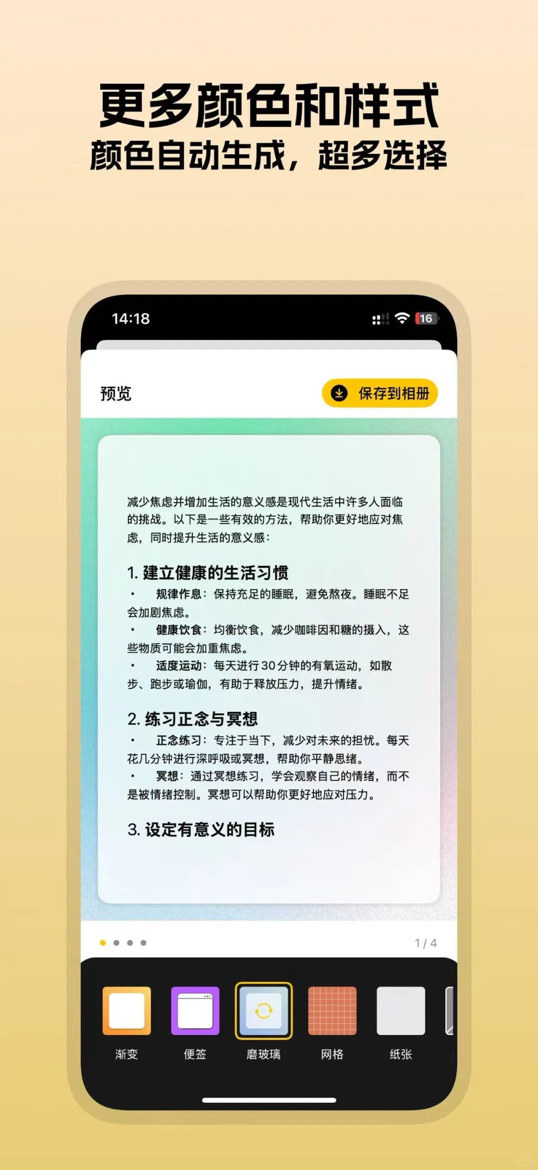 长文分割图片神器