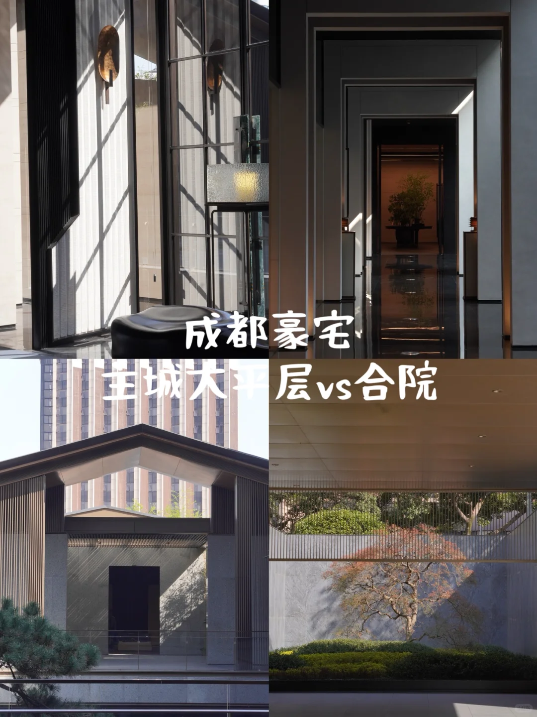 主城豪宅二选一!买错血亏百万