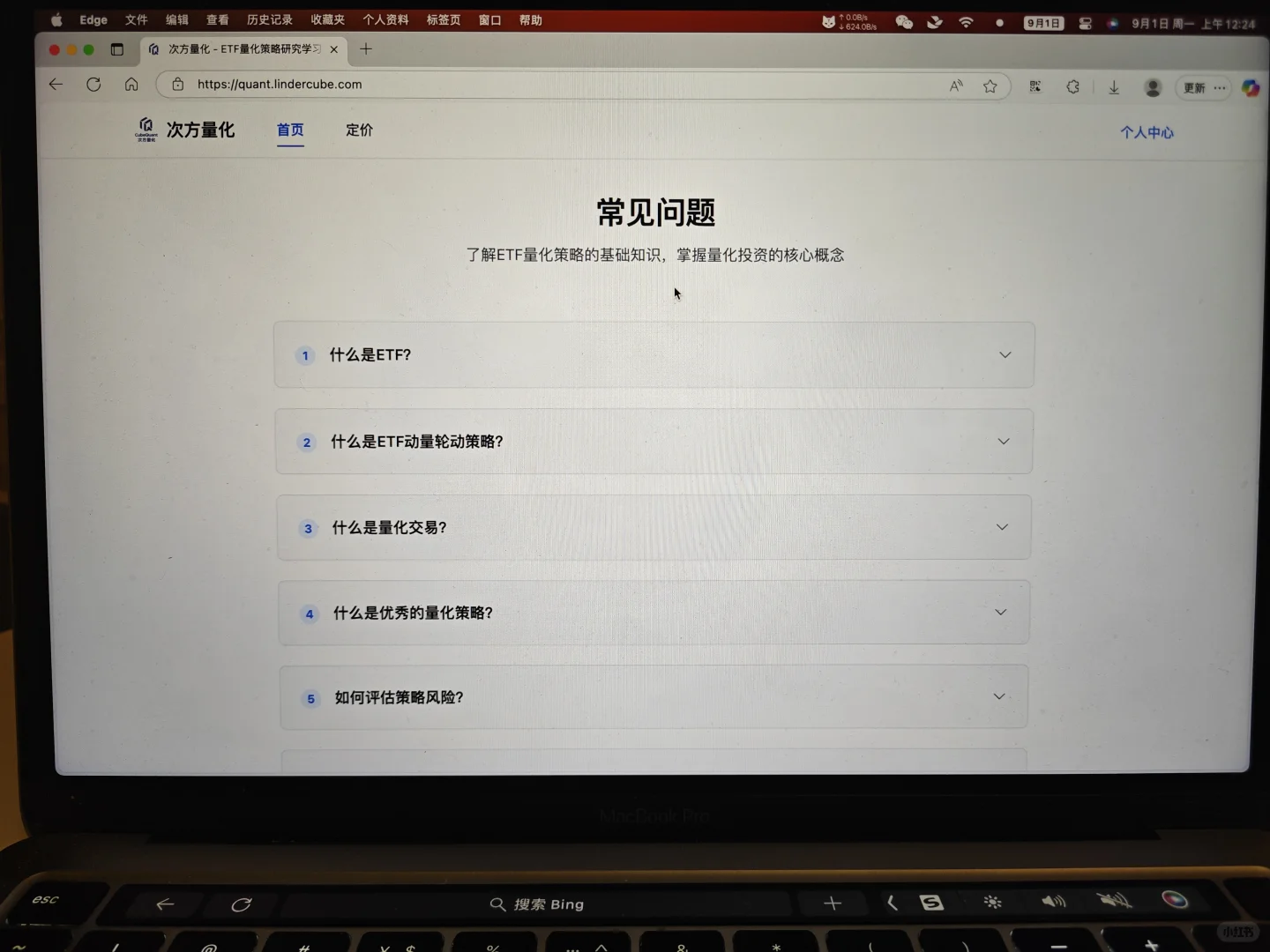 瞬间对量化的兴趣提升了10000000000000%！