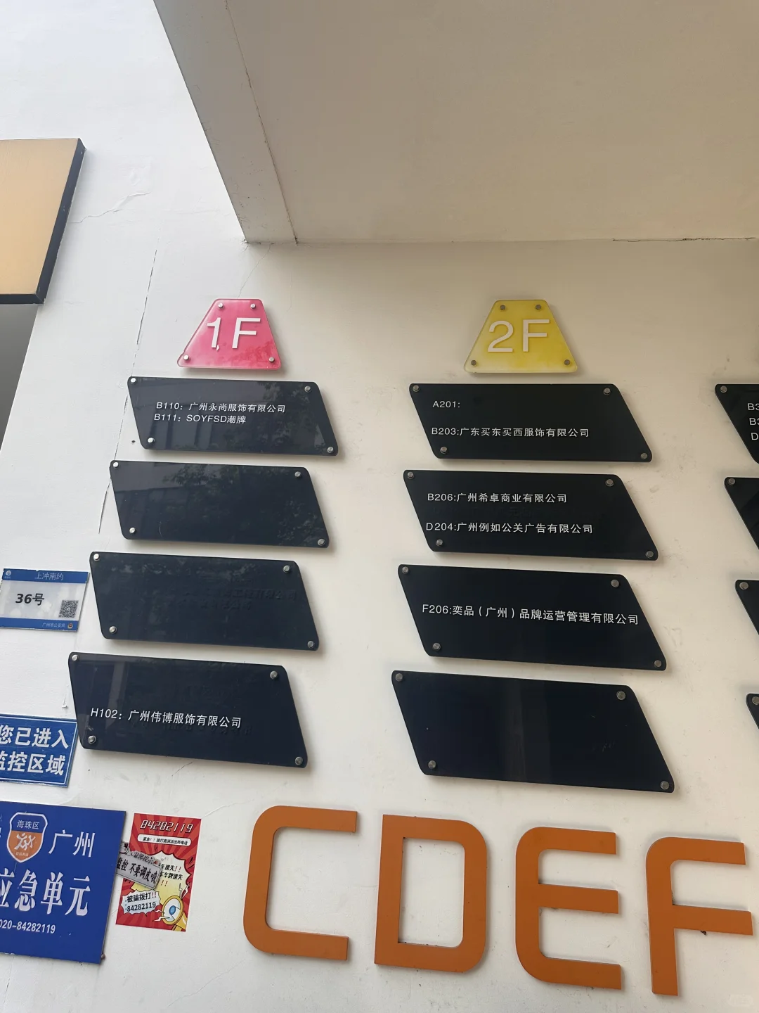 00后业务员上门推面料的一天