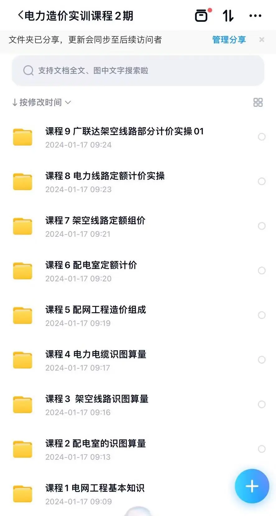 电力造价很简单!!!