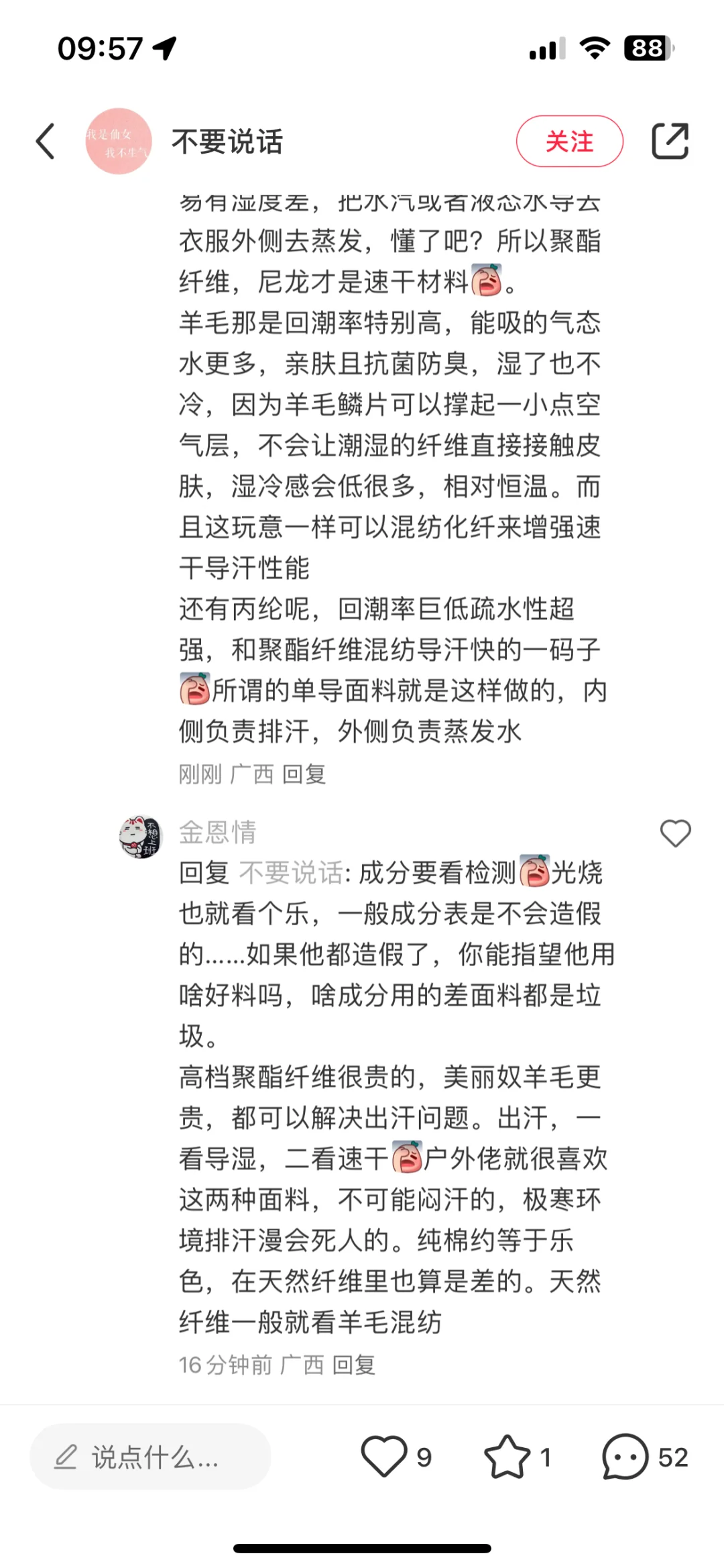 面料课堂开课啦(姑且算第一期)
