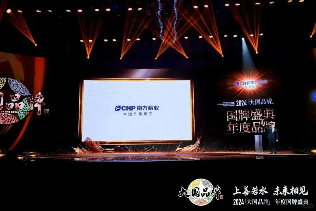 南方泵业成为泵行业唯一上榜品牌