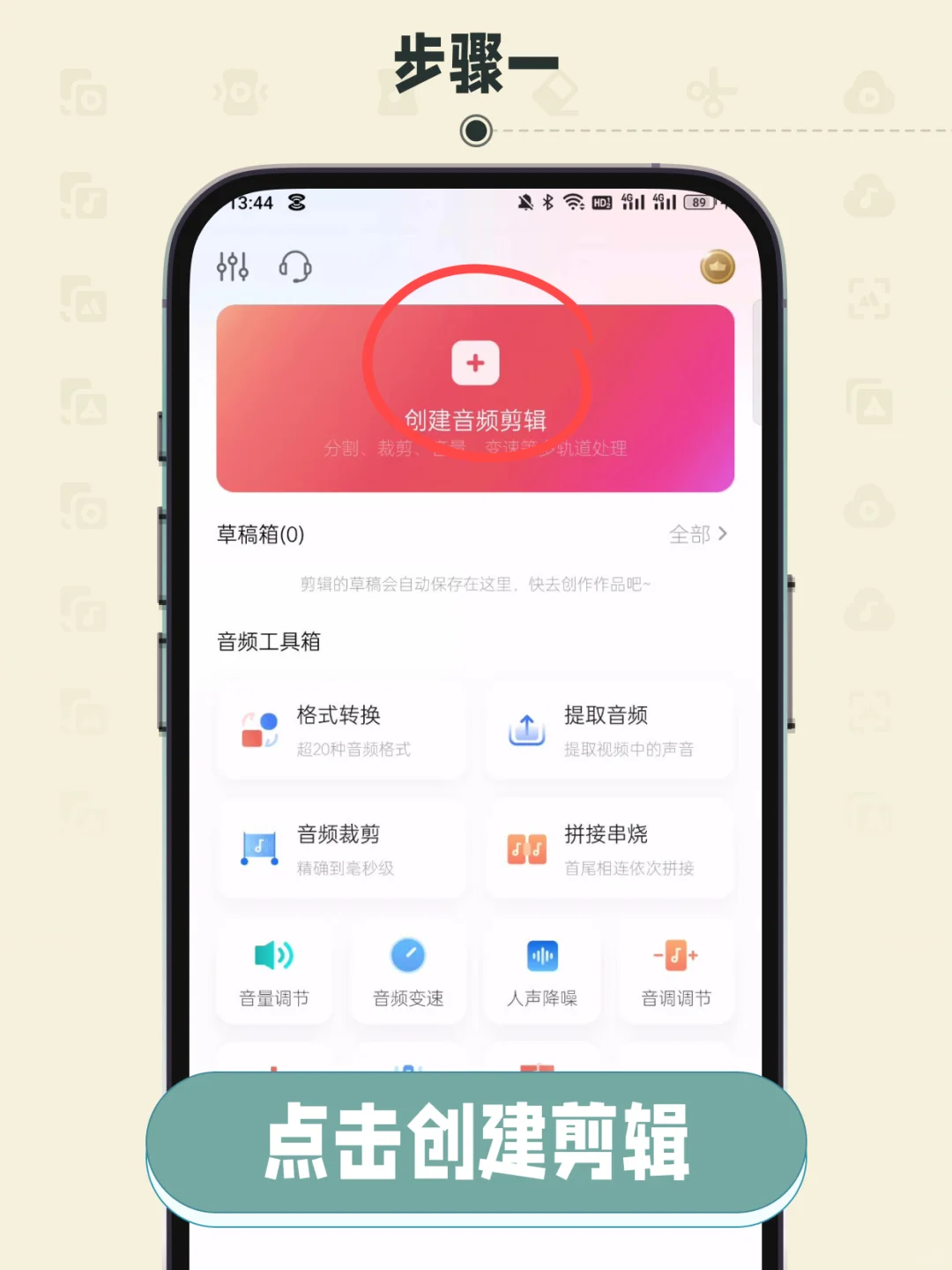 音频快剪让你的音频裁剪剪辑更精准