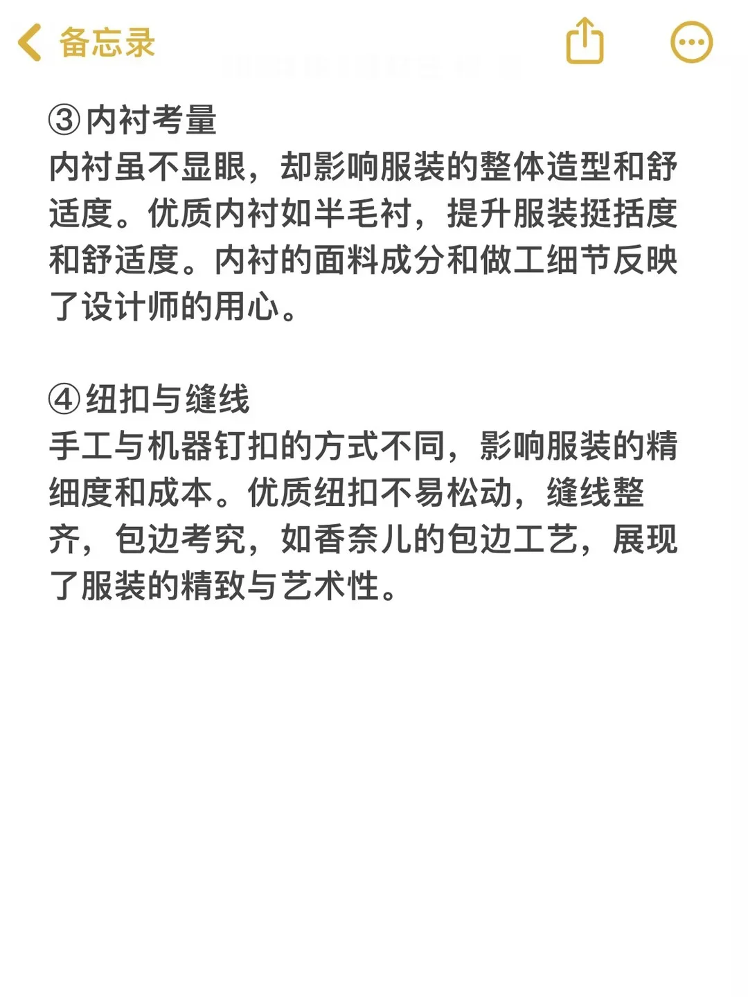 服装档次都不会看,还做什么服装设计啊