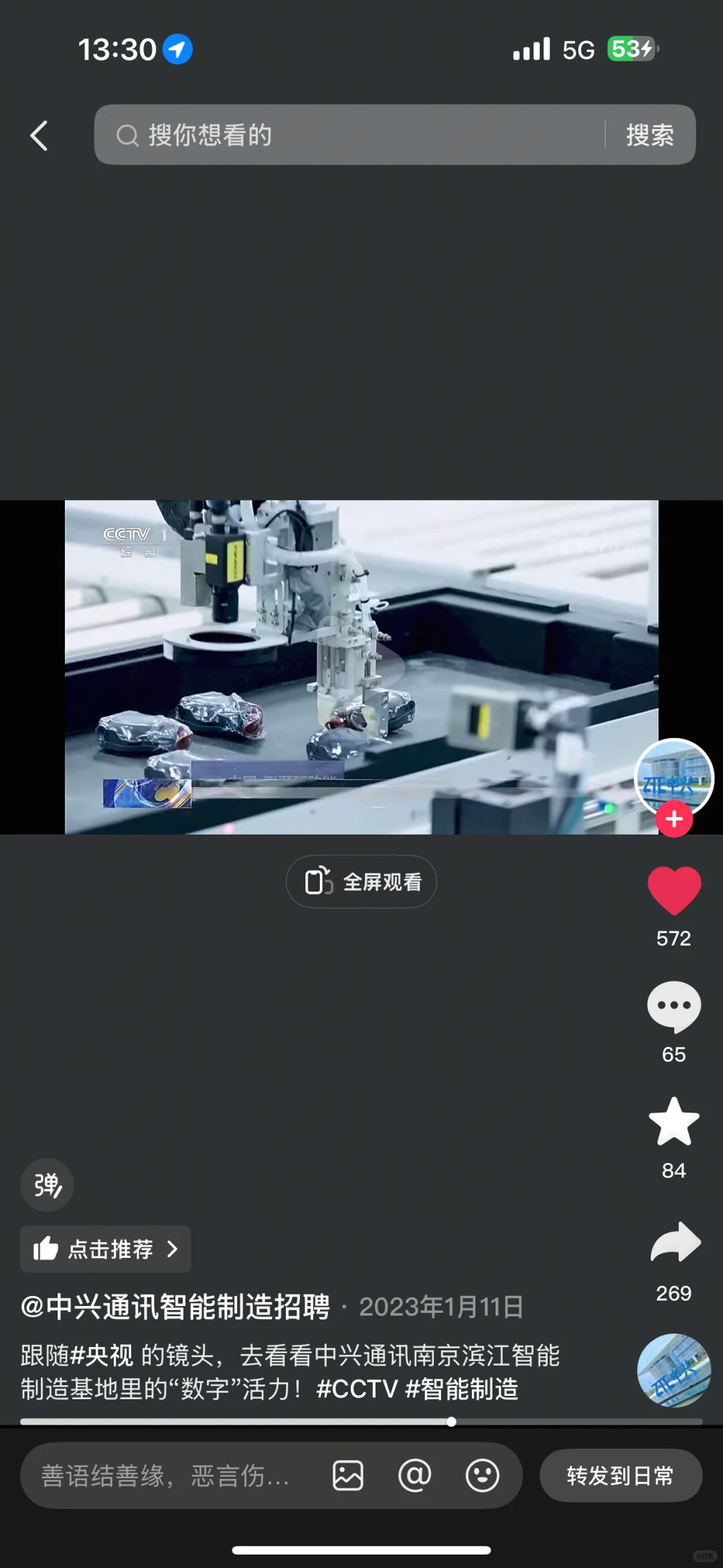 机械设计职业经历分享