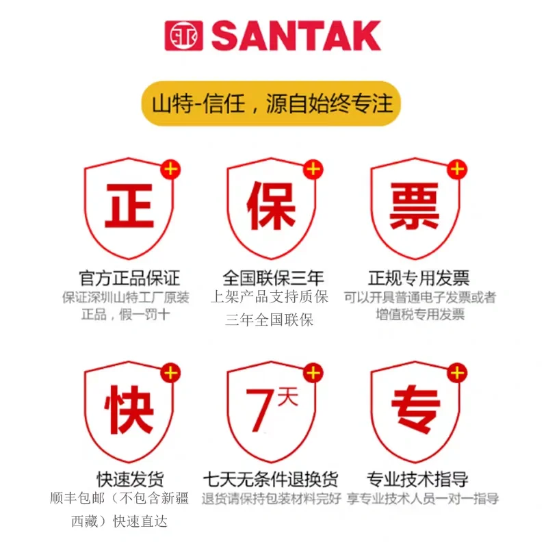 山特1000-Pro后备式UPS不间断电源