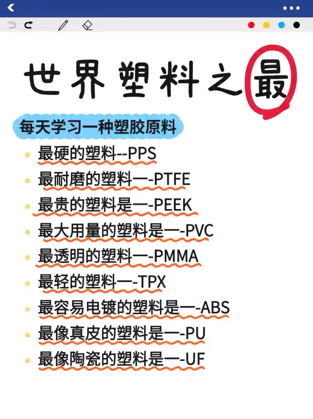 ?揭秘：塑料的奇妙世界，9种塑料特性大揭秘！