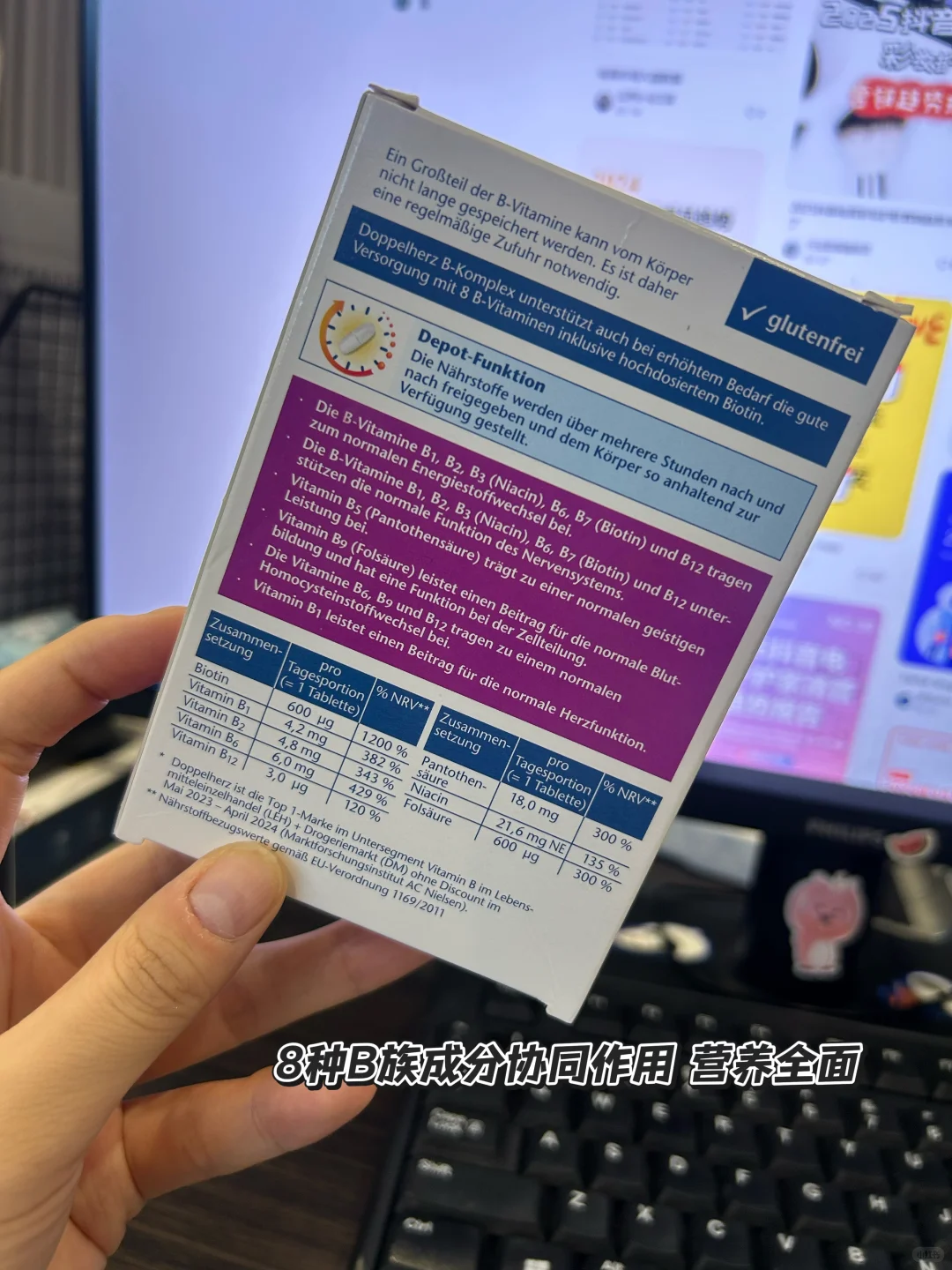 双心 B 族陪我熬过大夜