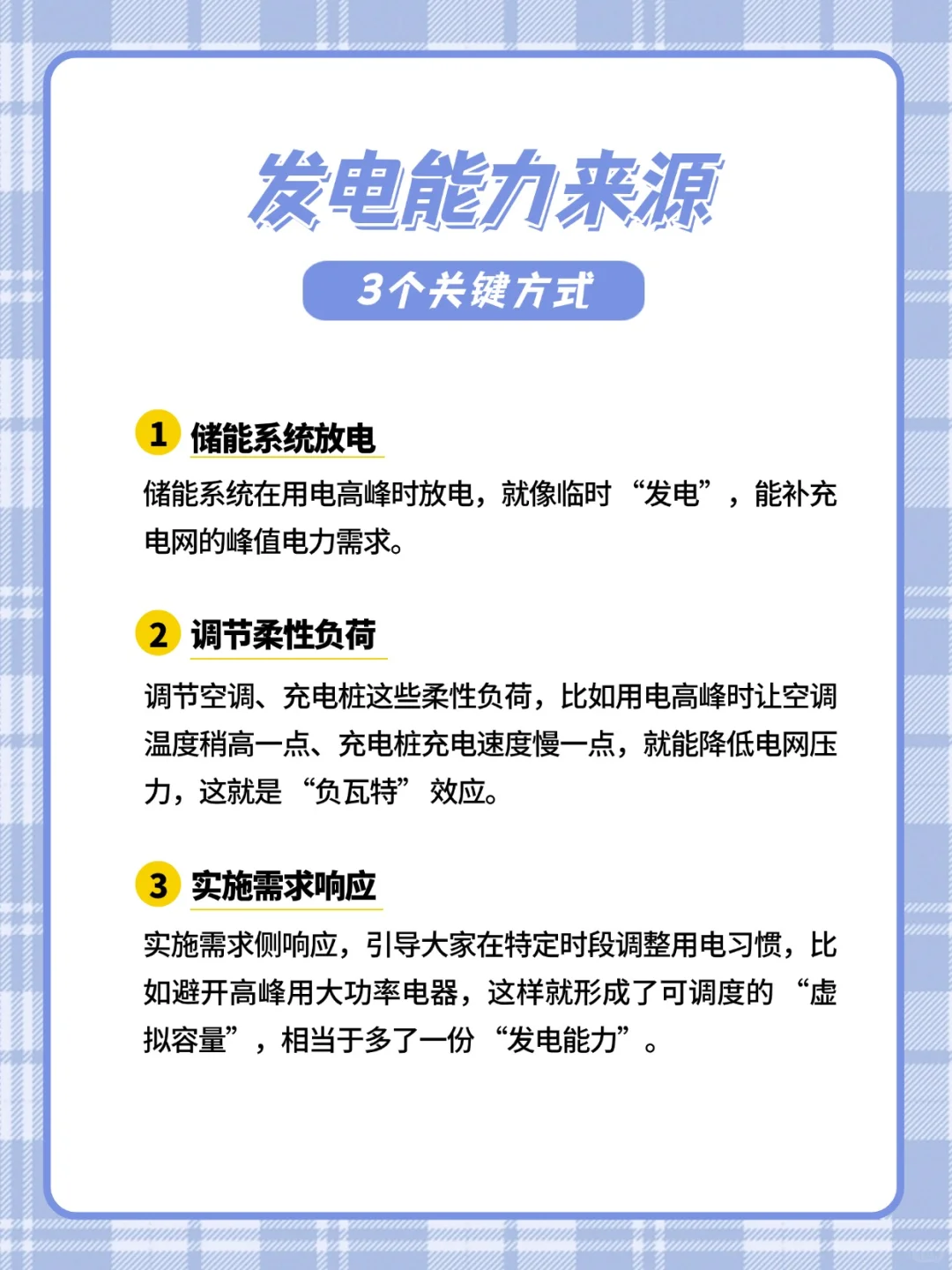 近几年风很大的虚拟电厂，到底是什么？