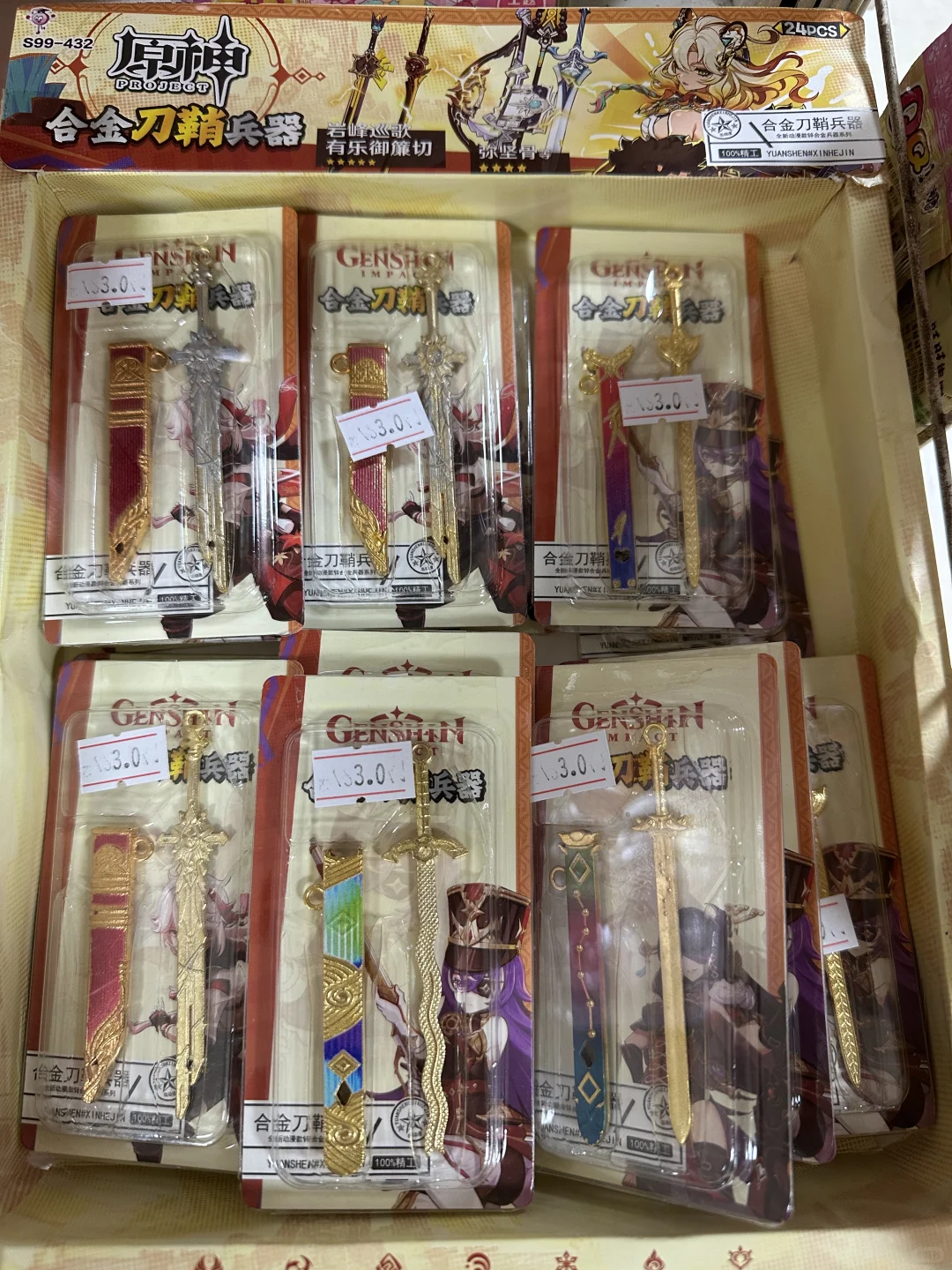 便利店补货-好卖！✌?