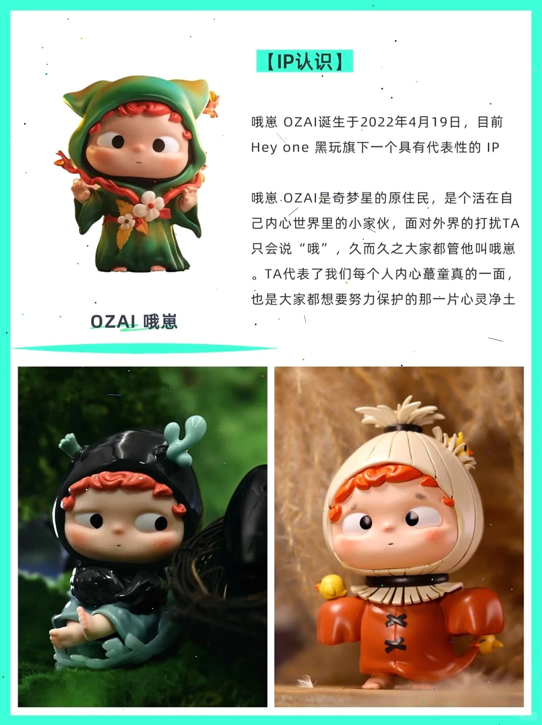 潮玩圈必看！热门IP段位排行大揭秘?