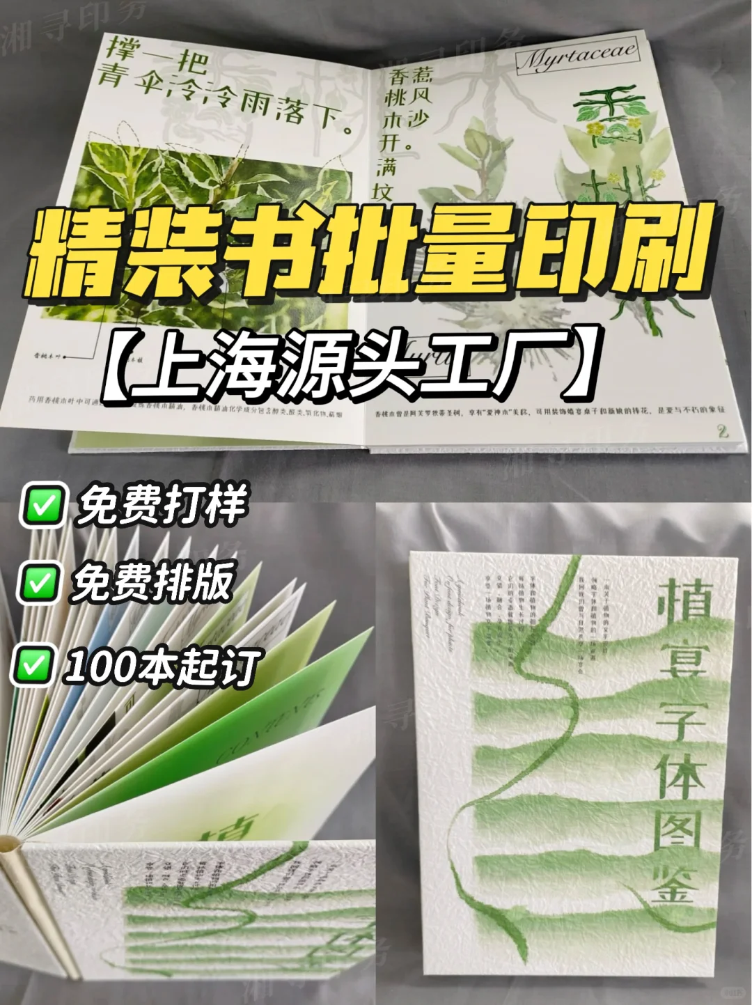 源头工厂精装书批量印刷 个性化定制