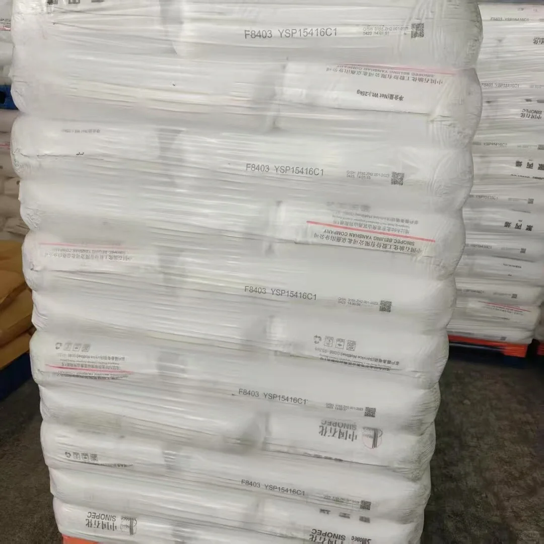 燕山聚丙烯F8403蒸煮膜专用料