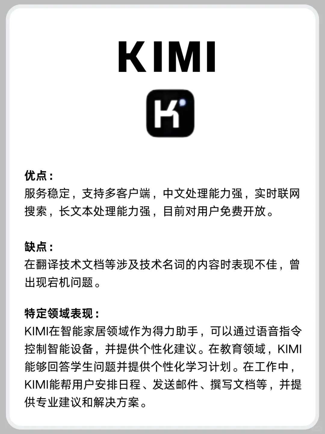 ?【效率提升】不可错过的8款AI神器?