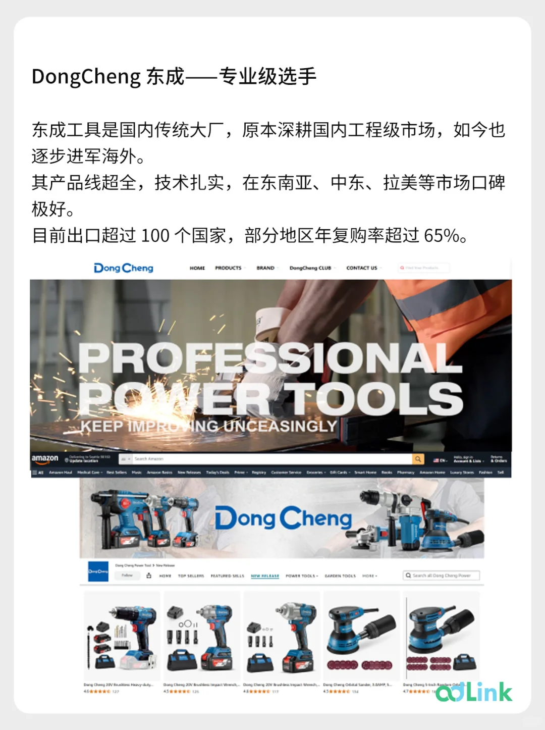 电气工具才是下一个出海爆款风口!