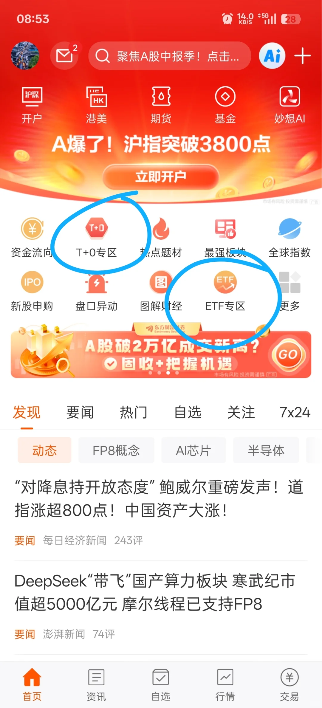 干货3：场内基金高溢价？小心烧钱陷阱?
