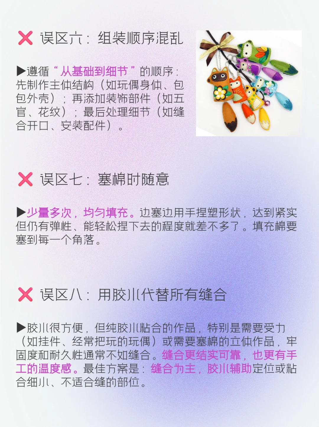 不织布新手雷区大盘点｜速避！