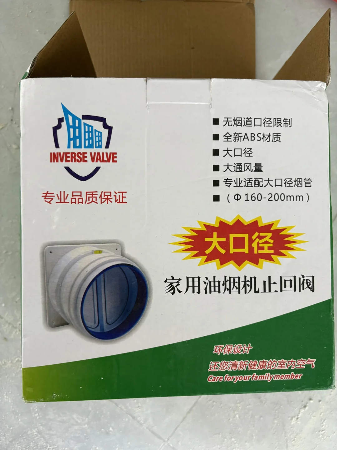 装修进度之油烟机止逆阀安装