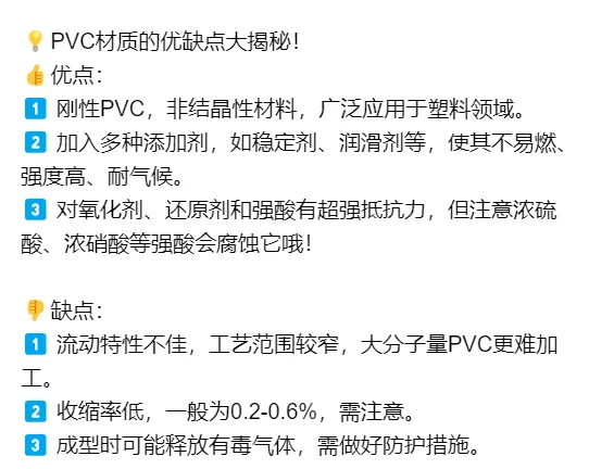 一文解读常见的PVC材质是什么
