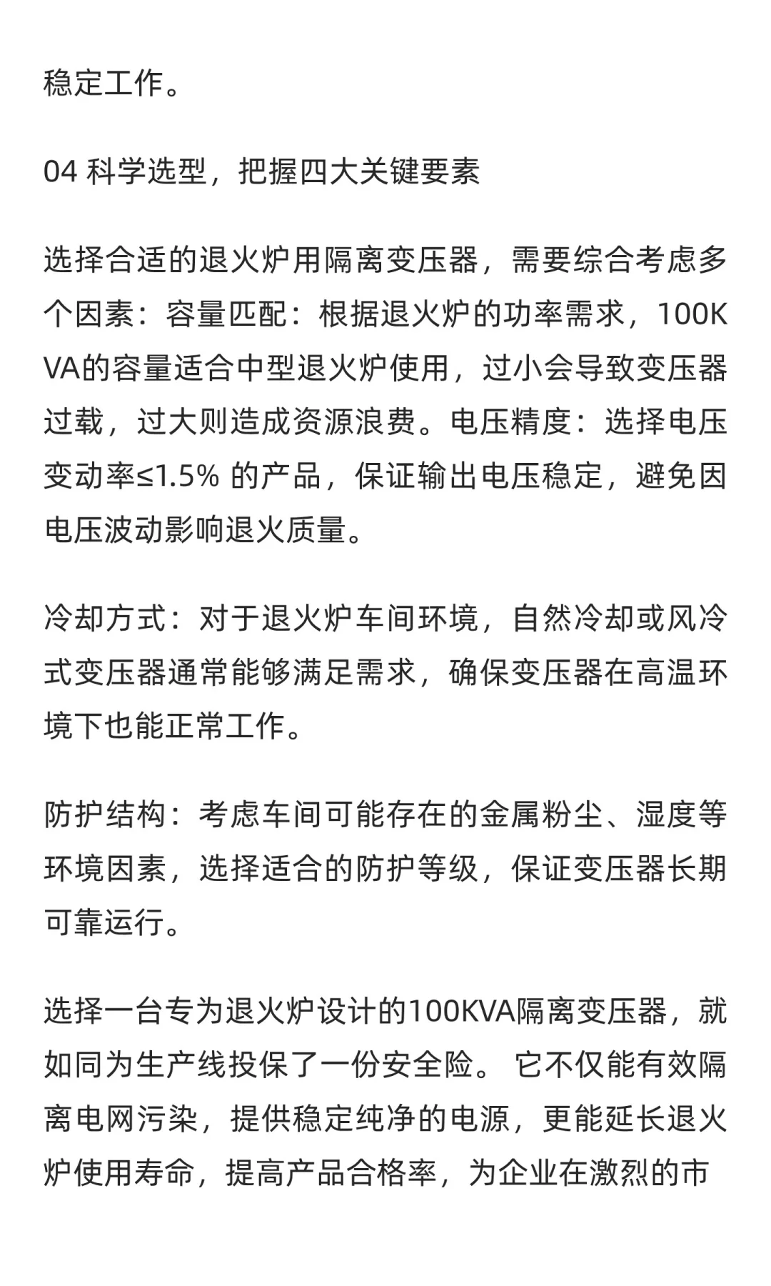 河北退火炉专用380V变50V 100KVA隔离变压器