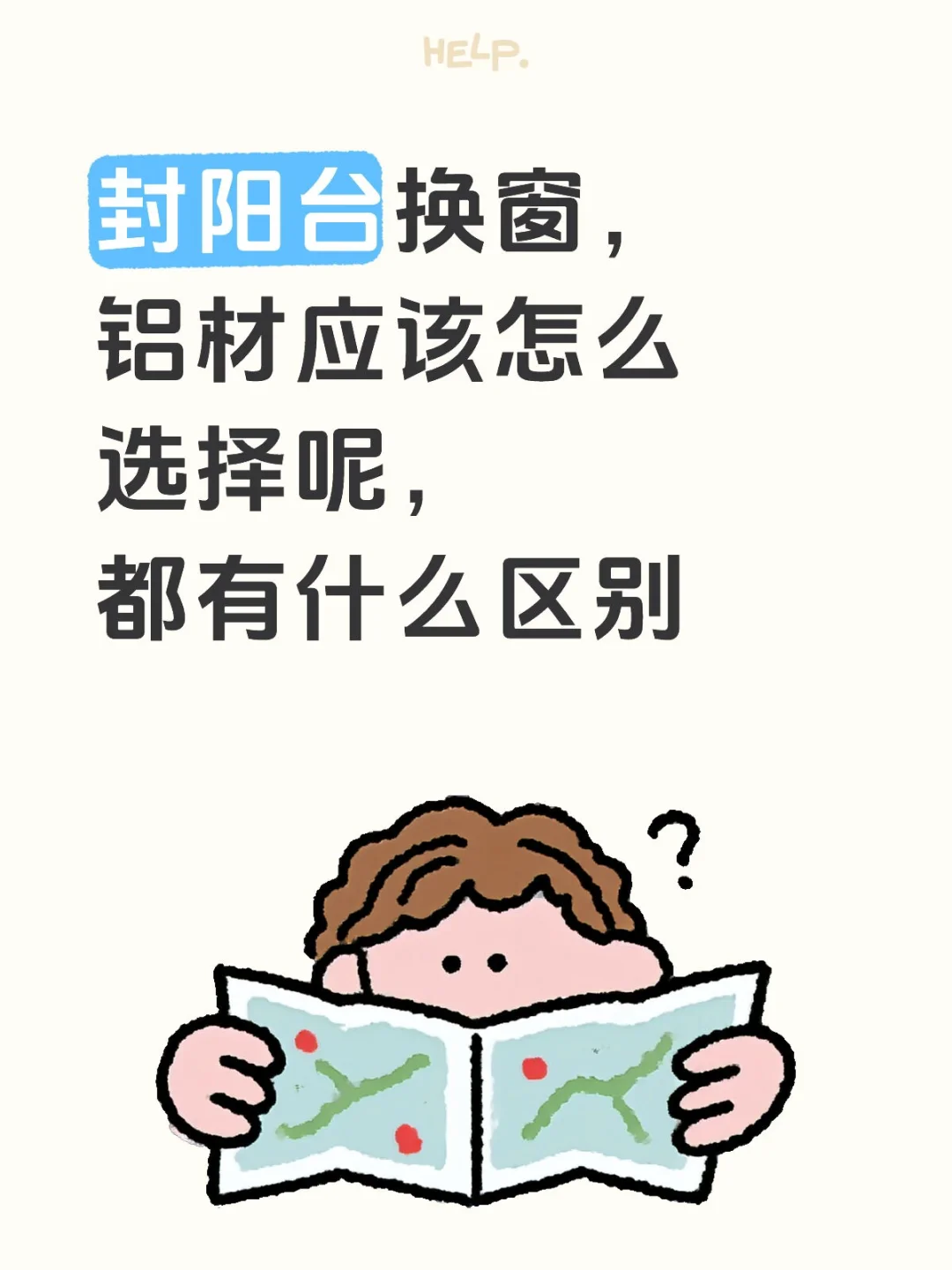 什么情况下，选择哪种铝材更合适一些