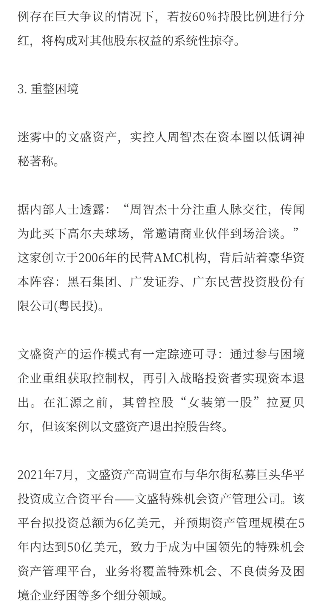 汇源果汁，被资本坑惨了！
