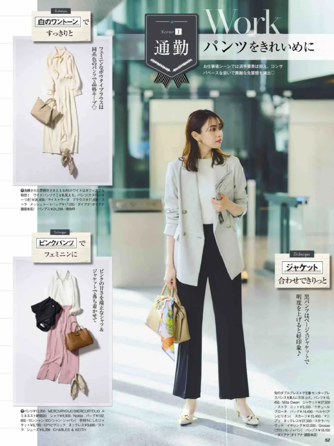 日杂穿搭分享 西装