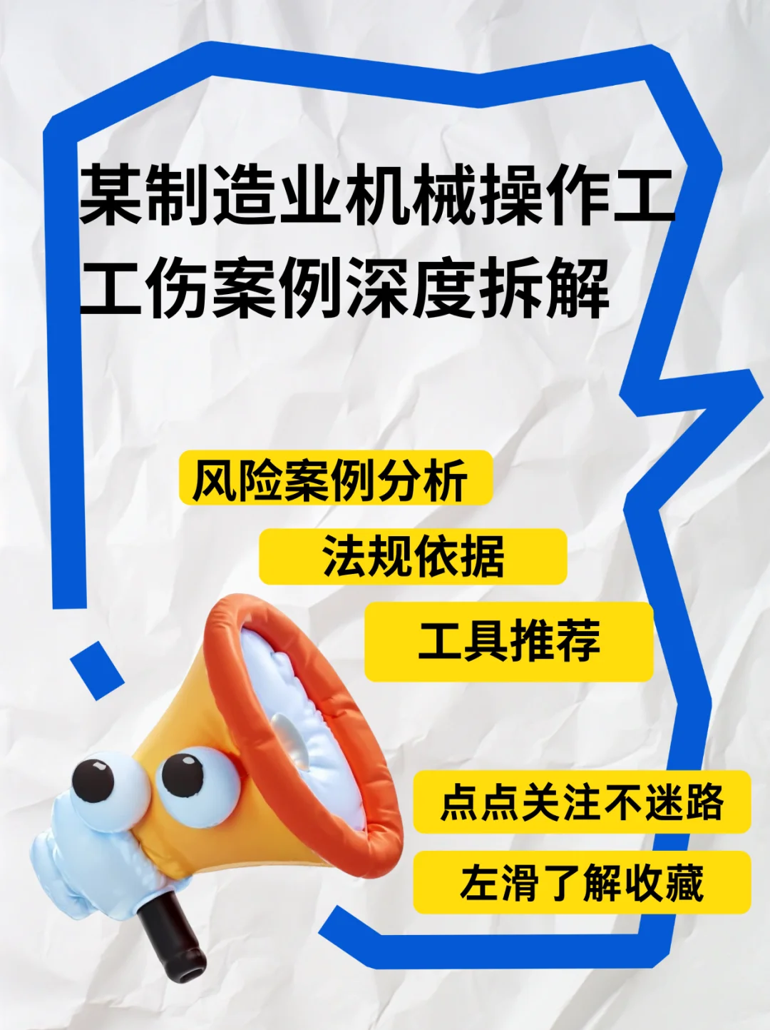 某制造业机械操作工工伤案例深度拆解