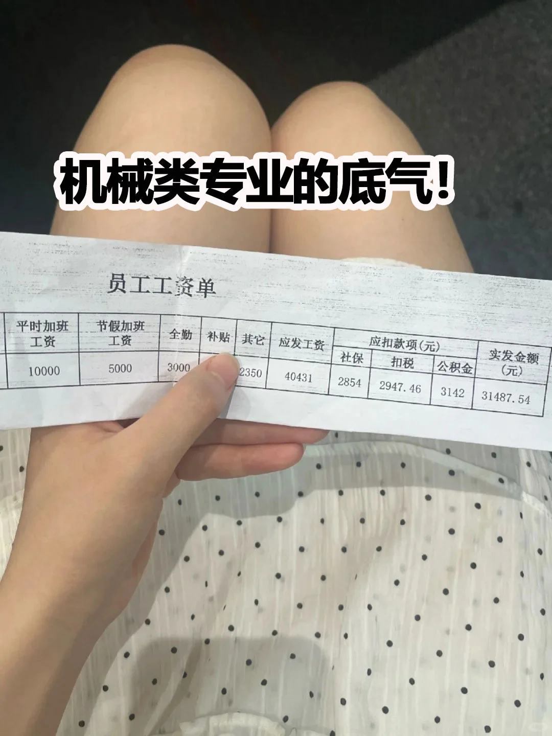 机械类的同学千万别把路走窄了！