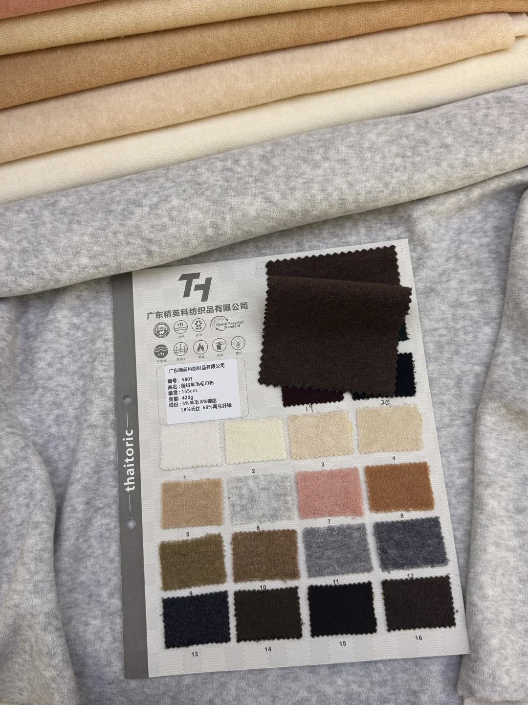 秋冬必备的羊毛面料～