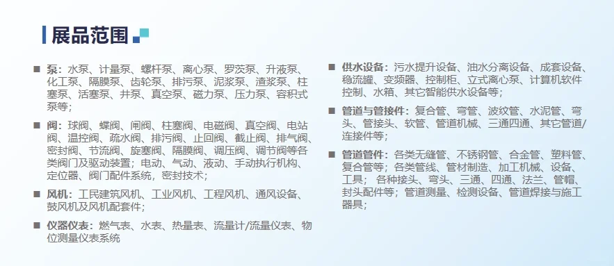 泵阀管件将成为印尼市场进口的主流