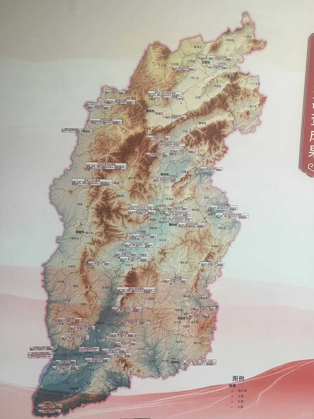 山西 ~~有山有矿~~