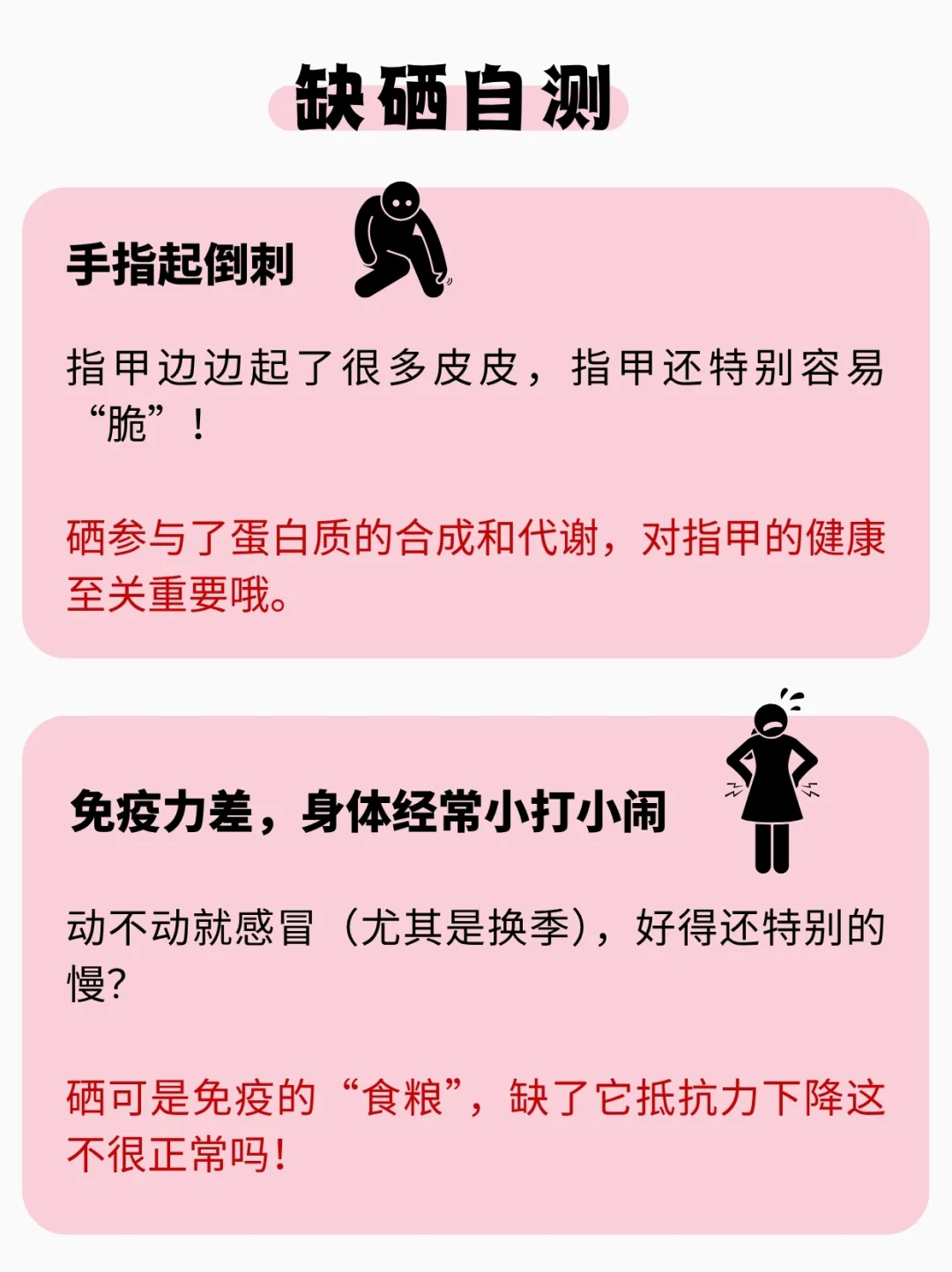 硒究竟是何方神圣？？