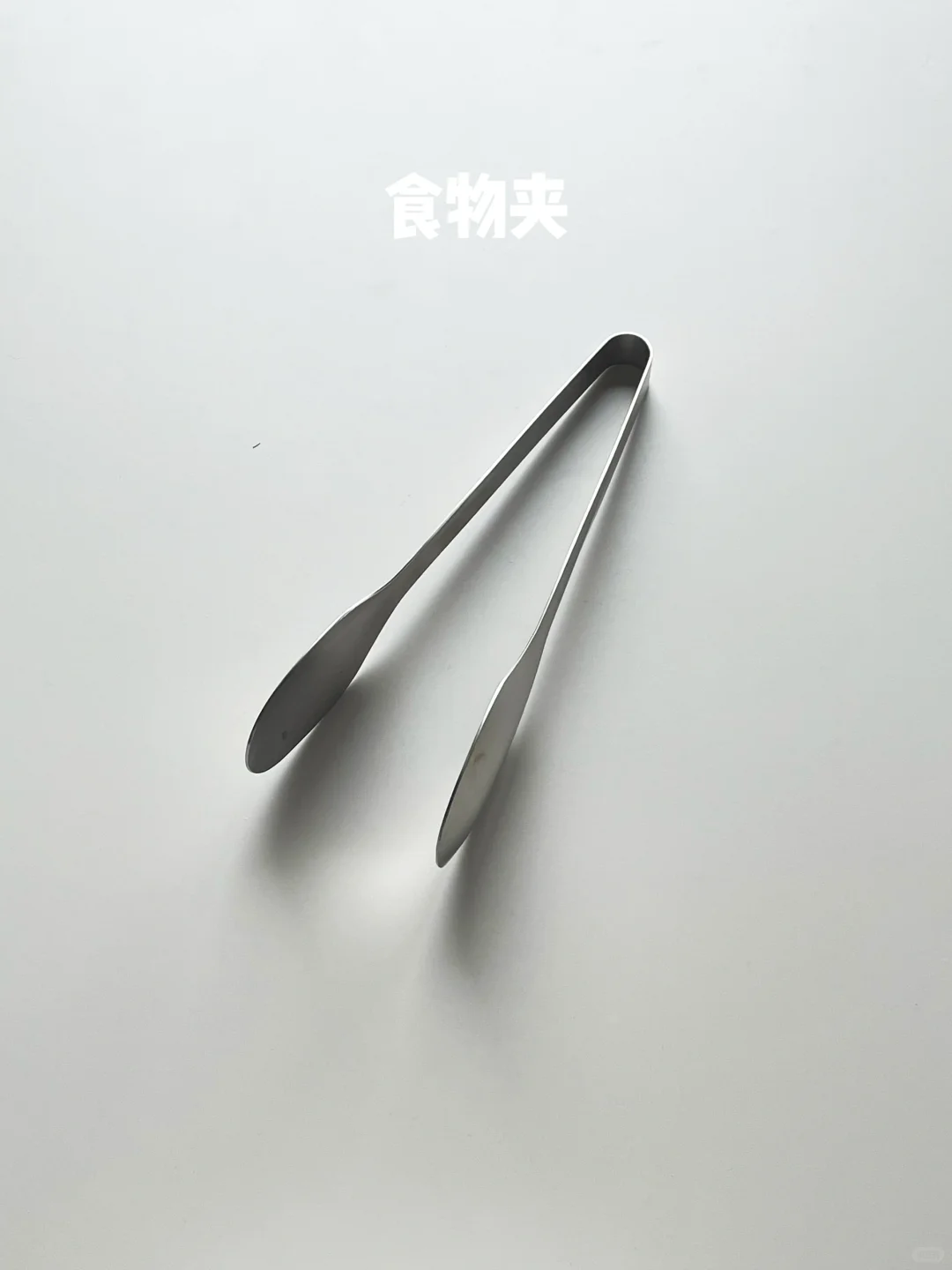 不锈钢好物分享