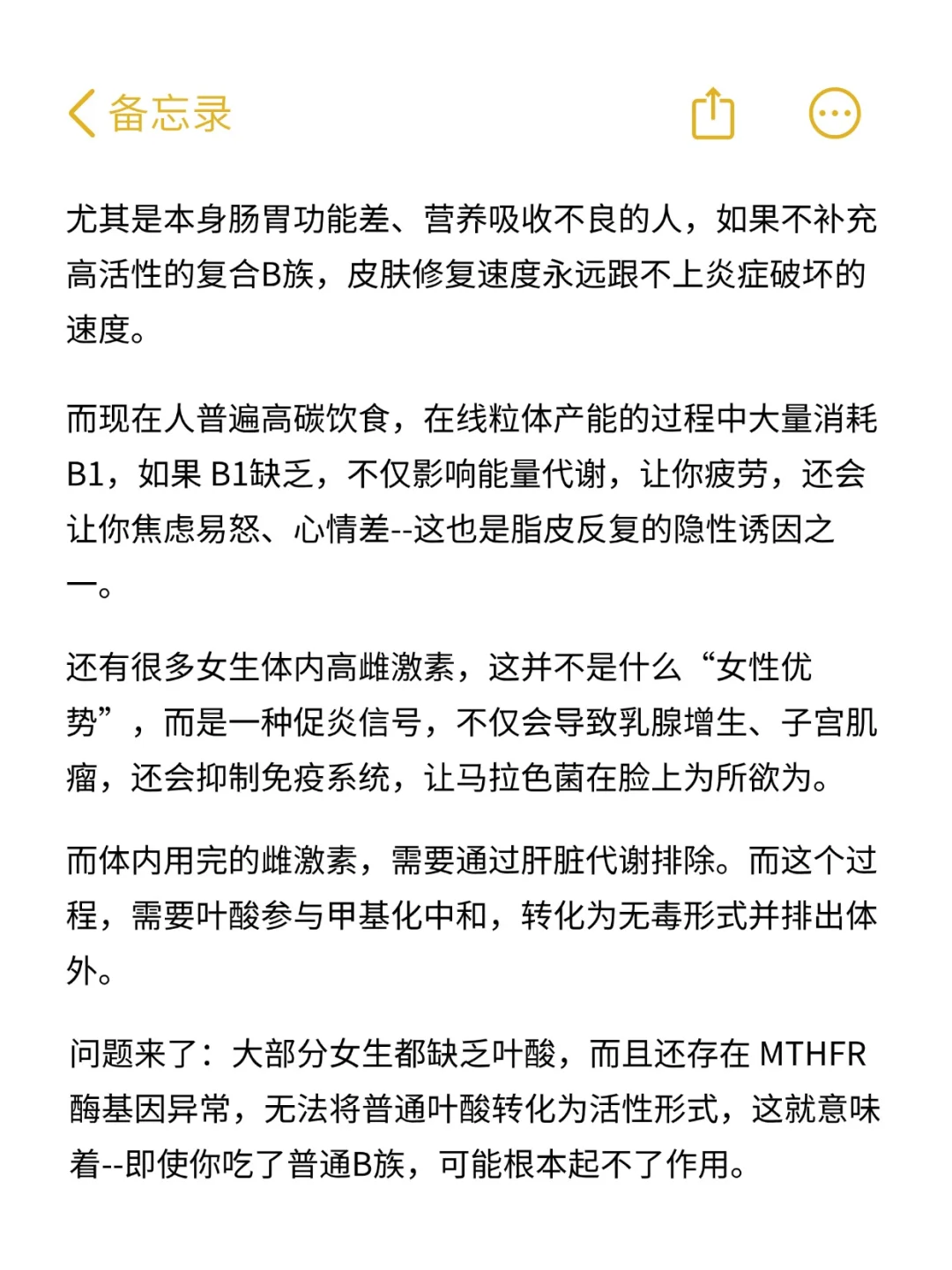 脂溢性皮炎 补充维生素的大骗局