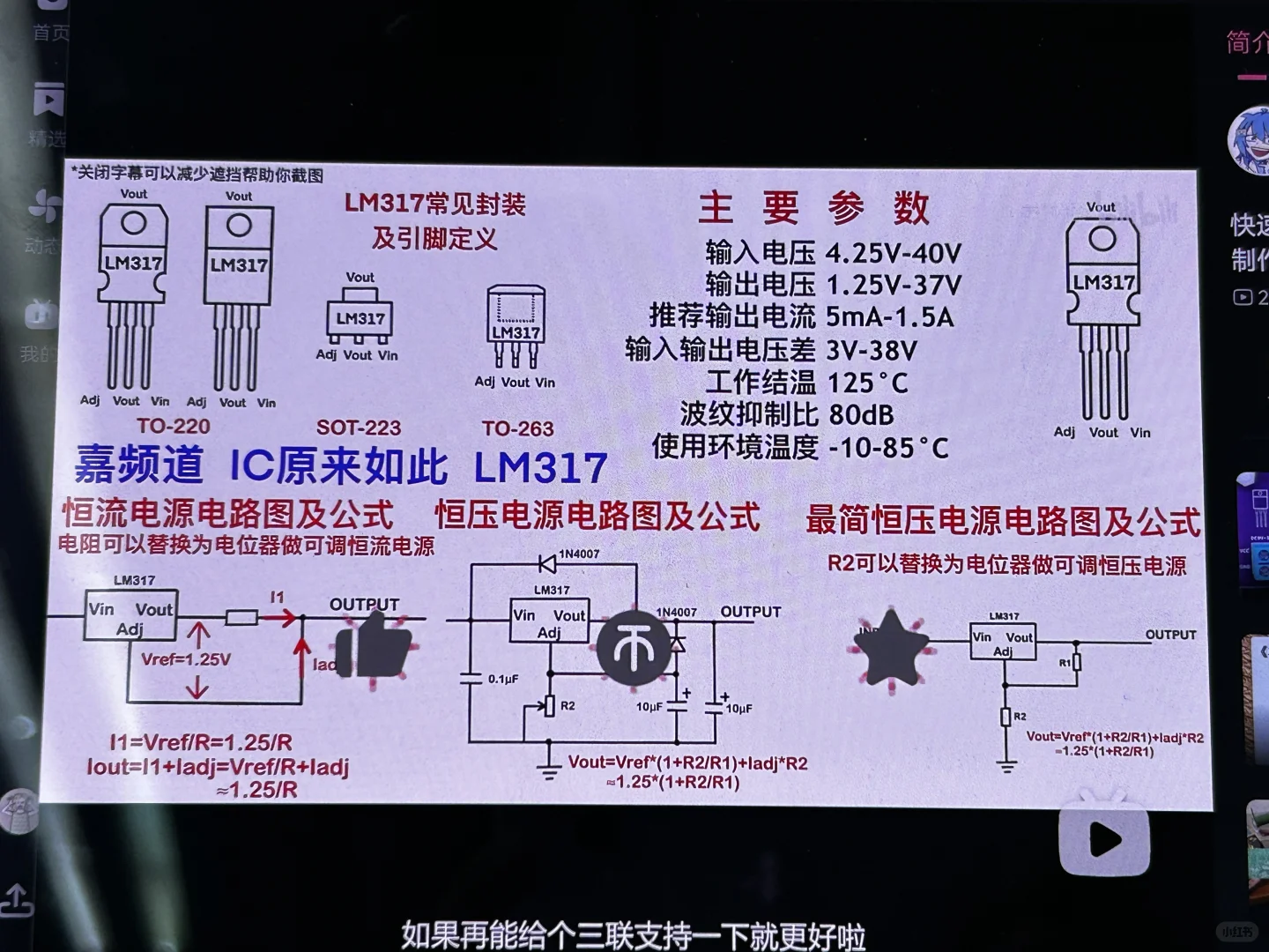 新世纪手作娘之电工实训