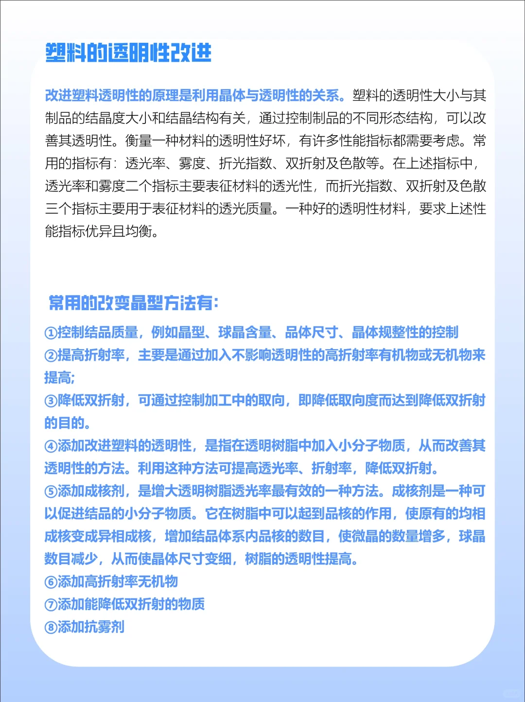 新材库分享|?带你一文看懂塑料改性?