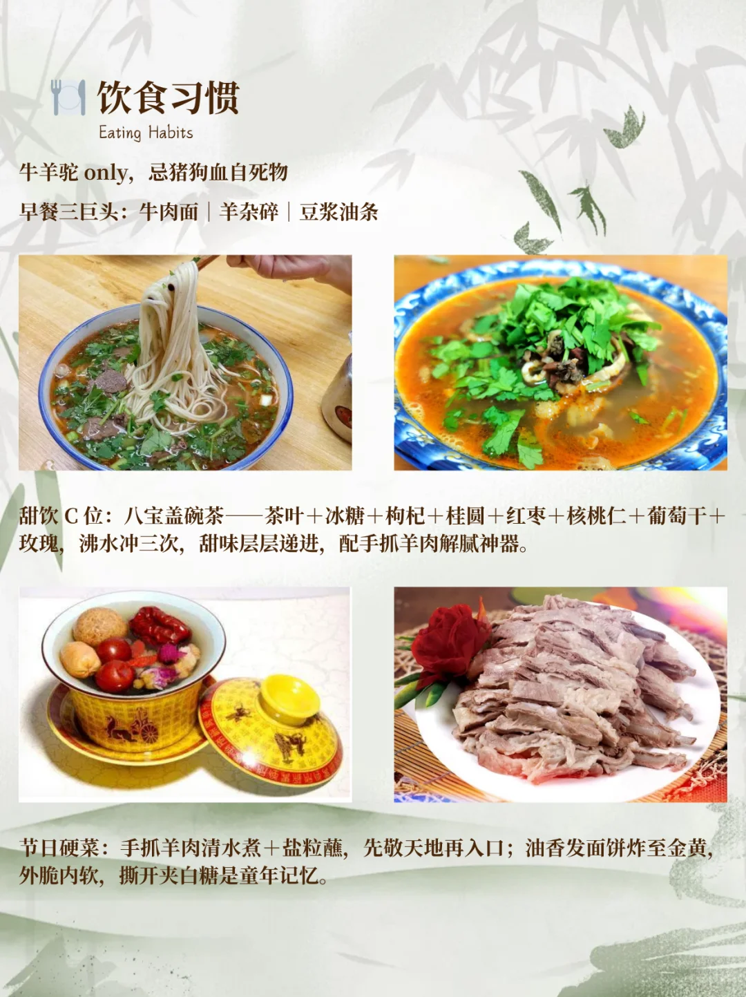 ✨ 一天认识一个民族｜回族 ✅