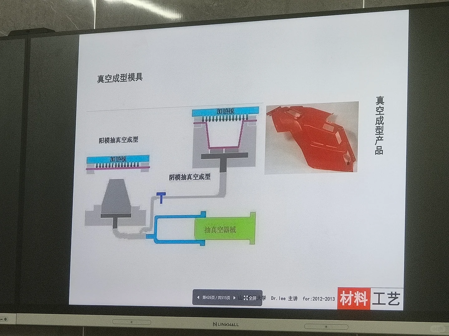 塑料的成型工艺