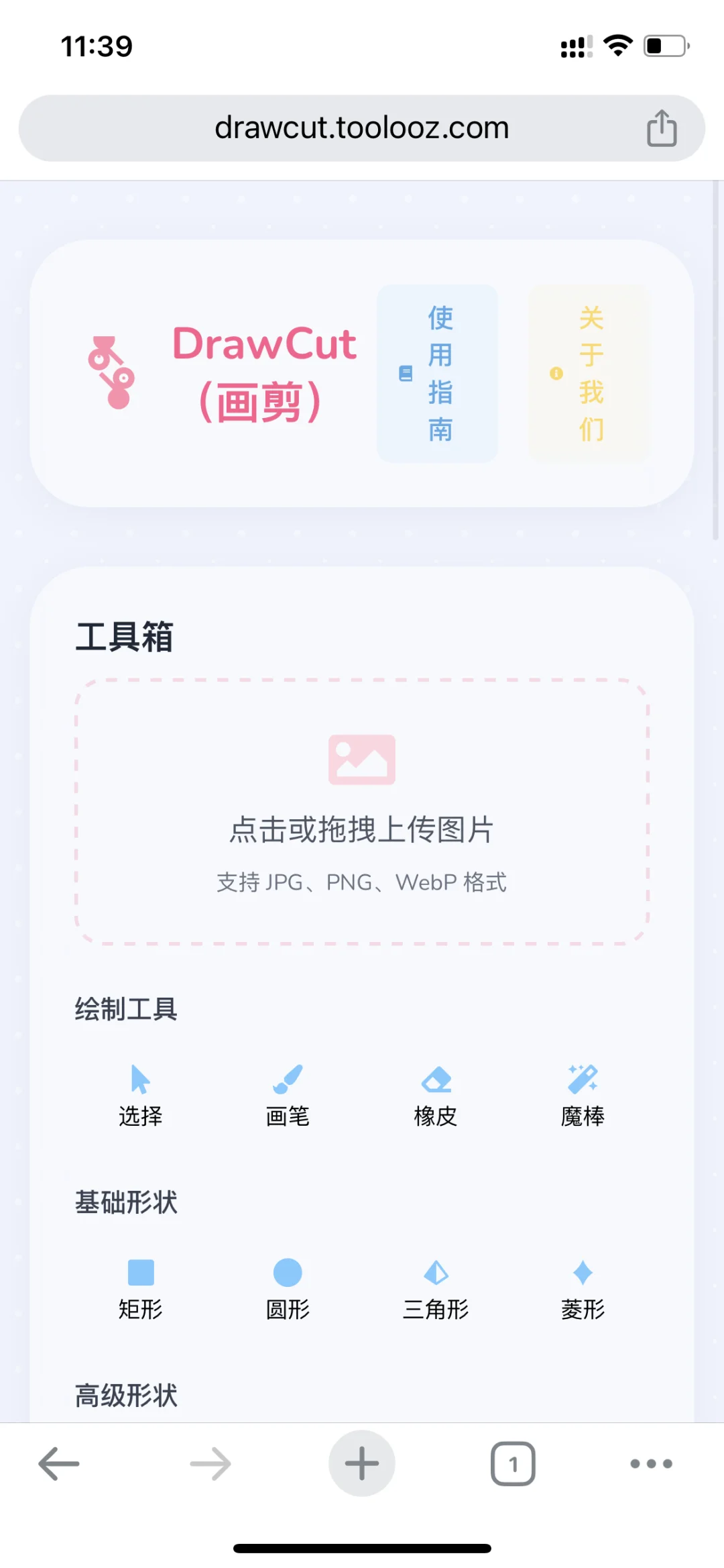 挖到一个宝藏的剪图神器,画个轮廓,就能裁剪