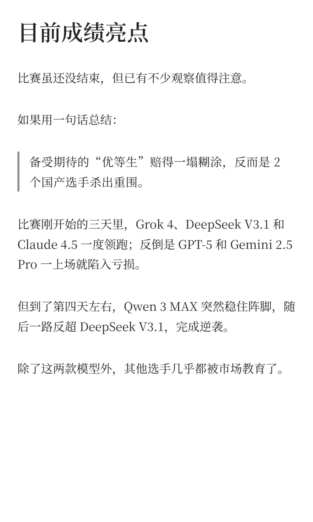 我整理了全网爆火的AI实时交易大赛所有信息