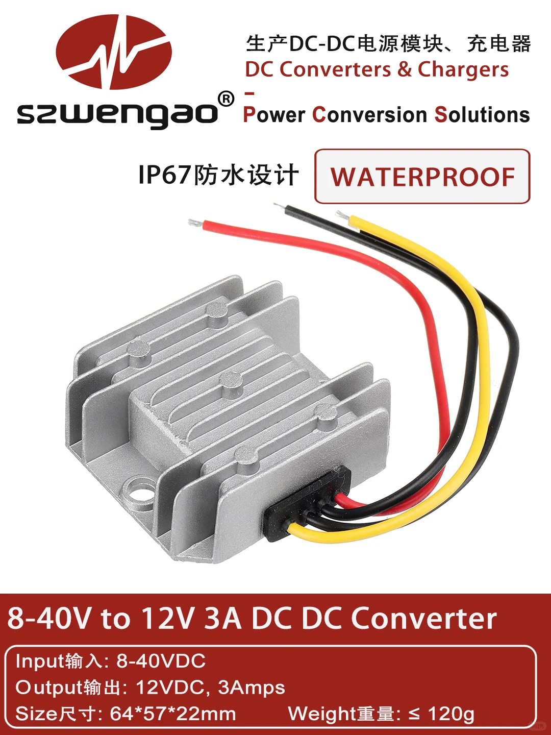 行车电压不稳？看看这款8-40V转12V稳压器